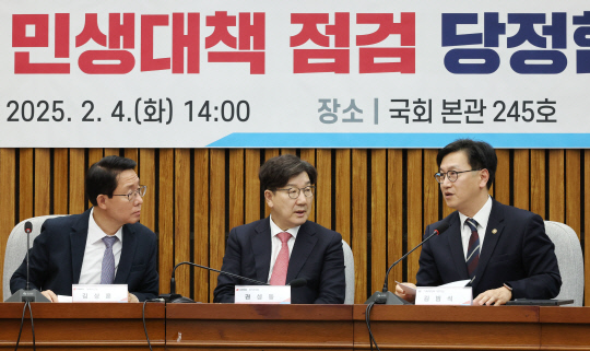 4일 국회에서 열린 '경제 분야 민생대책 점검 당정협의회'에 참석한 국민의힘 권성동(가운데) 원내대표와 김상훈(왼쪽) 정책위의장이 김범석(오른쪽) 기획재정부 제1차관과 함께 대화하고 있다.<연합뉴스 사진>